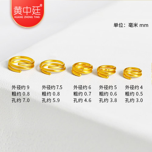 999足金黄金吊坠扣子项链连接环弹簧扣百搭双圈扣头手链DIY配件 - 图3