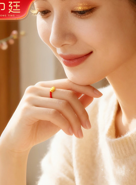 男女999足金转运珠戒指本命年