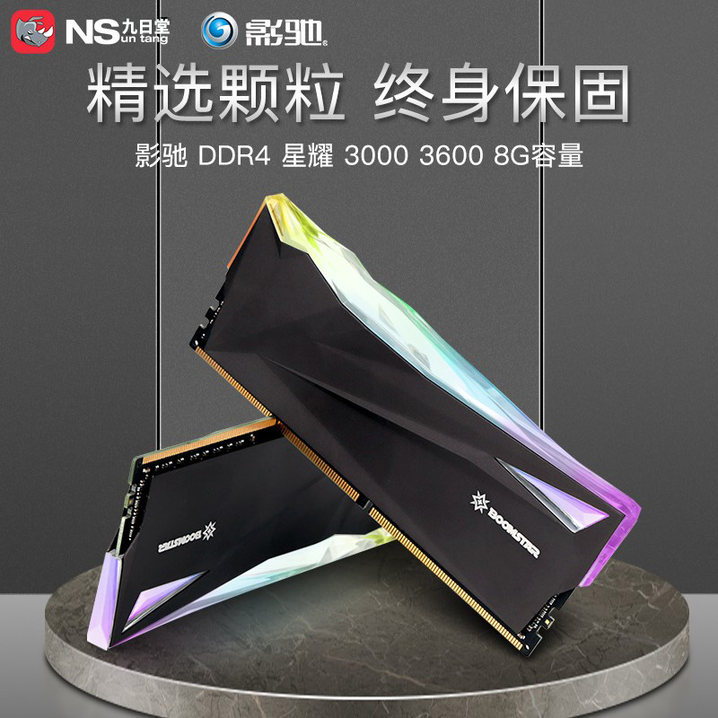 影驰GAMER 8G DDR4 16G 2666 3000 3200 3600发光RGB游戏内存灯条 - 图1