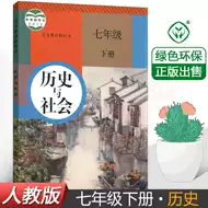 七年级历史与社会推荐品牌 新人首单立减十元 21年6月 淘宝海外