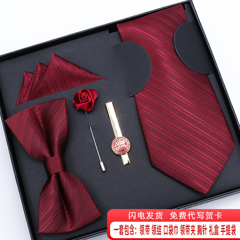 5件套酒红领带男结婚婚礼新郎领结方巾领带夹高档情人节生日礼物 - 图2