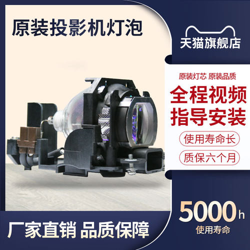 星光松下投影机PT-P2500/LB60NTEA/UX80/PX98/PT-UX80NT/PX670/PX660/UX75灯泡ET-LAB30-图0