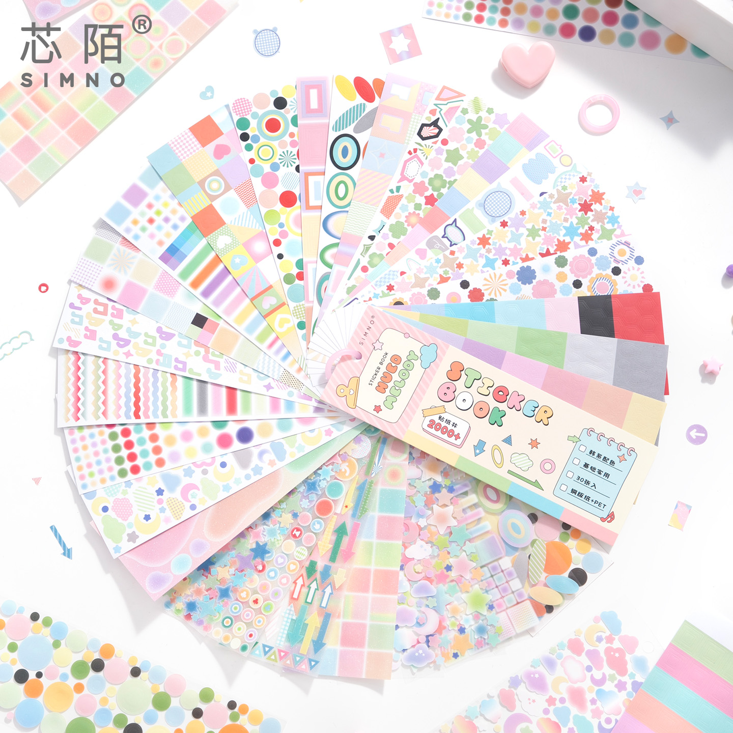 色卡基础贴纸本2.0新款韩系高颜值ins风箭头同心圆重点标记日付贴纸简约百搭多巴胺手账咕卡diy装饰素材贴纸 - 图0