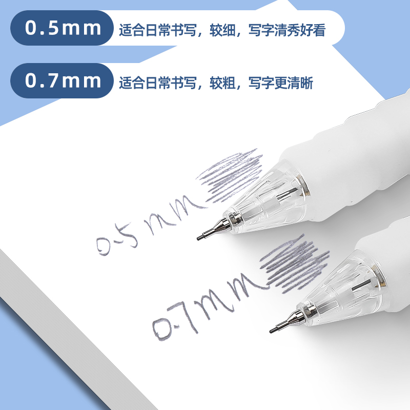 晨光云握手自动铅笔作业神器按动铅0.5mm不易断芯活动铅笔初中小学生用久握不累0.7刷题铅笔自动笔简约高颜值