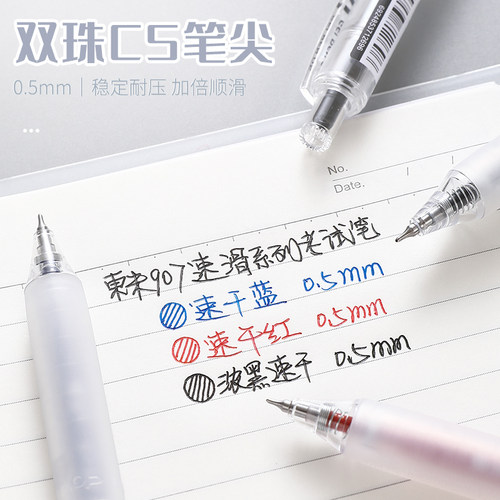 东米中性笔907速滑笔ins高颜值按动笔学生简约考试刷题笔速干CS头中性笔0.5mm顺滑黑蓝红色签字笔考试用水笔 - 图3