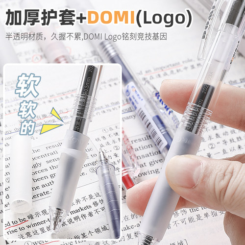 东米中性笔907速滑笔ins高颜值按动笔学生简约考试刷题笔速干CS头中性笔0.5mm顺滑黑蓝红色签字笔考试用水笔 - 图1