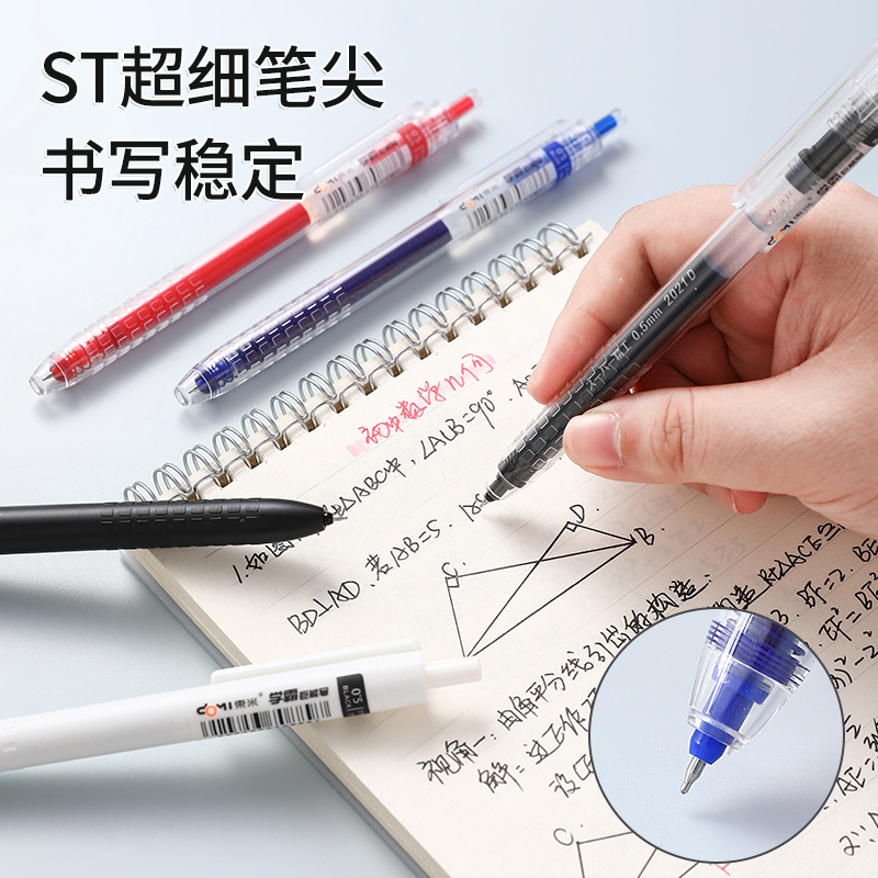 东米DM-930学霸刷题笔巨能写按动中性笔ins日系高颜值0.5mm大容量ST笔芯学生考试专用黑色水笔红笔蓝笔签字笔