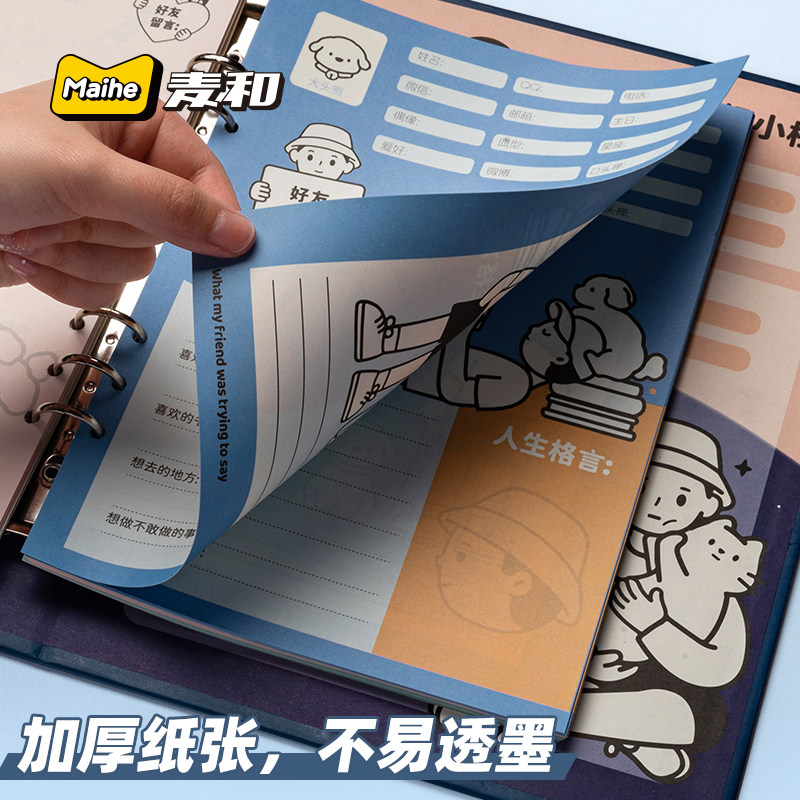 tacotaco同学录小学生六年级毕业成长纪念册2024新款高颜值活页本初中男孩简约小众ins通讯手册高级感留言本