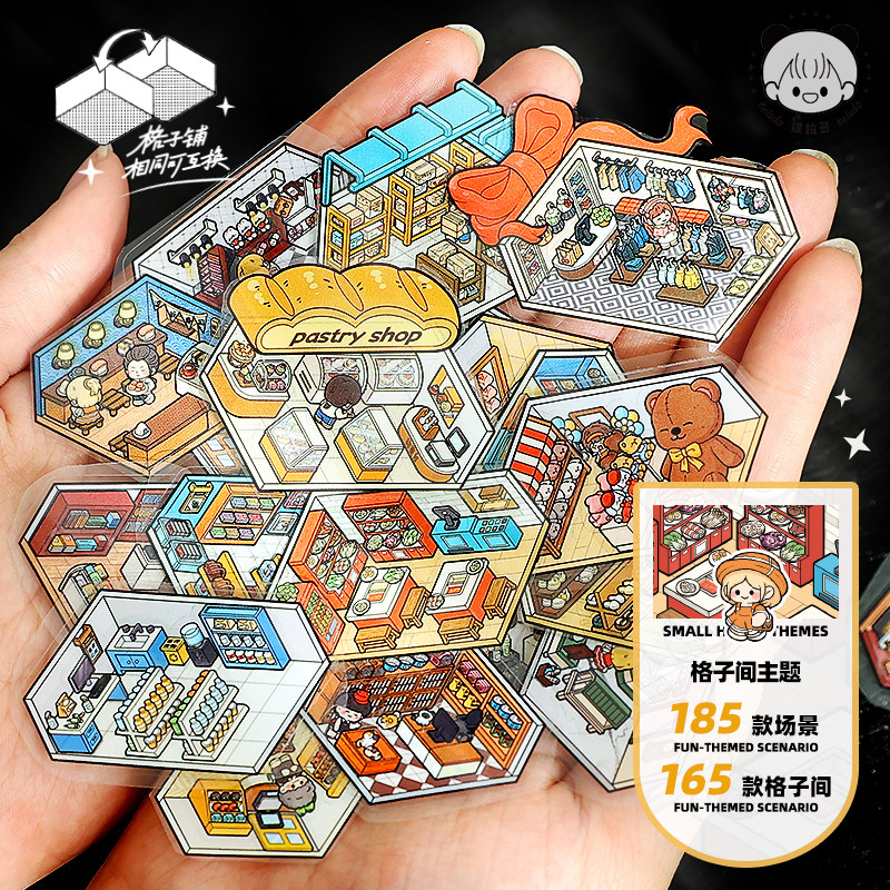 提拉多微缩场景合集本7.0造景贴纸手帐贴纸场景小贴纸卡通微缩小屋女孩儿童益智玩具diy手账贴纸装饰创意贴画,淘宝优惠券,粉丝福利购,淘宝优惠卷