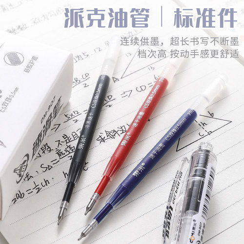东米中性笔907速滑笔ins高颜值按动笔学生简约考试刷题笔速干CS头中性笔0.5mm顺滑黑蓝红色签字笔考试用水笔 - 图0