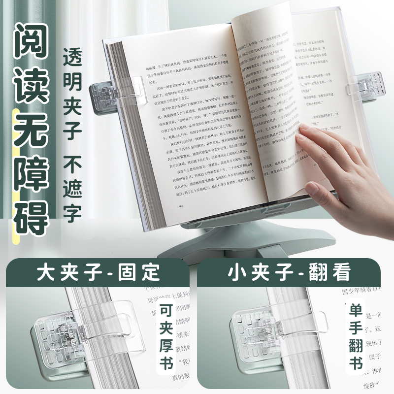 升降2合1阅读架看书架多功能可调节书架子桌上小学生用书夹书靠书立书本夹书器儿童放书翻书考研神器读书支架