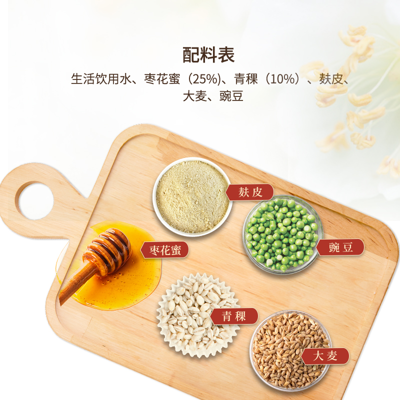 紫林枣花蜜青稞醋10ml/支*30支*2盒山西特产礼盒送手提袋