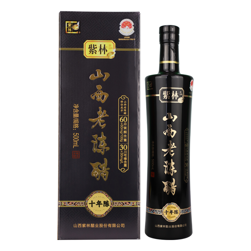 紫林10年陈6.8度山西老陈醋500ml/盒酿造食醋无添加GB/T19777礼盒