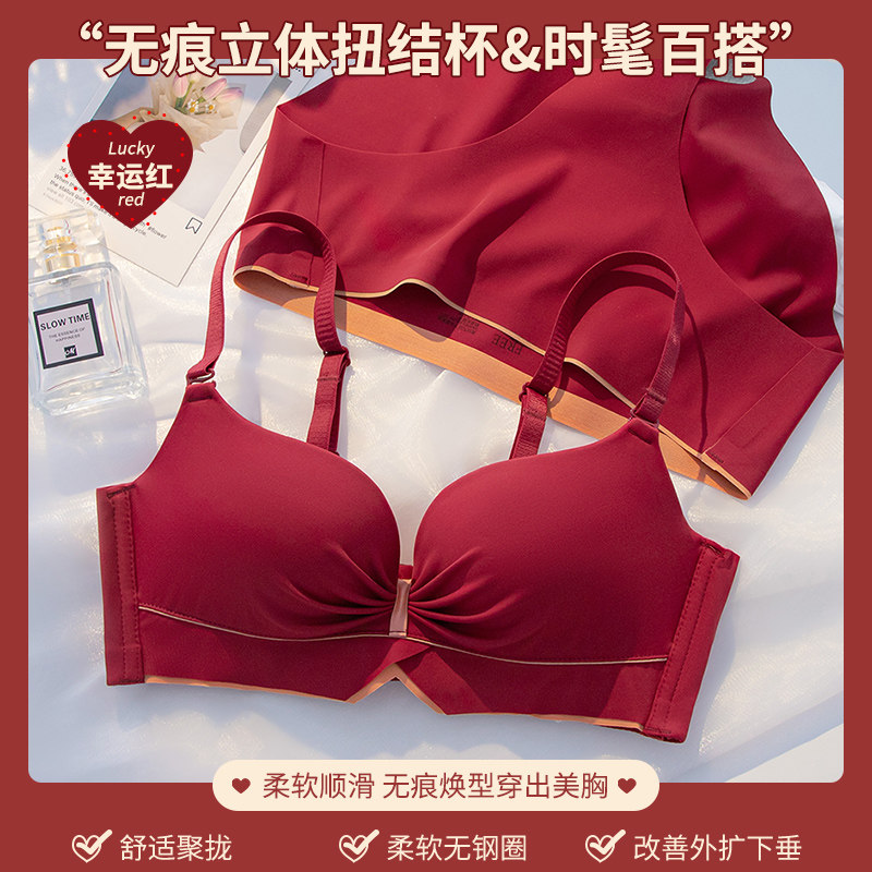 红色女本命年套装属虎聚拢新娘文胸 芬格美文胸