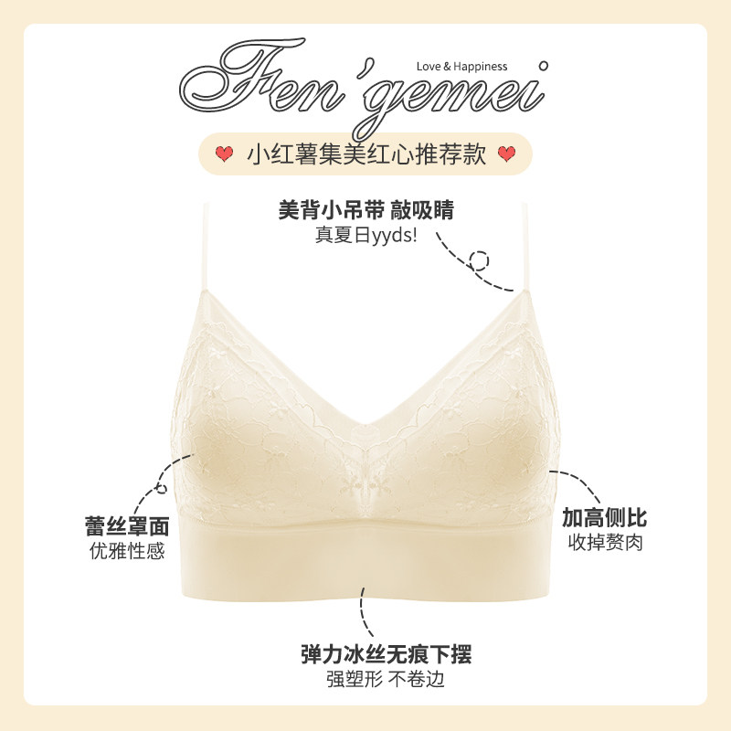 夏季美背新款2022爆款无钢圈文胸 芬格美文胸