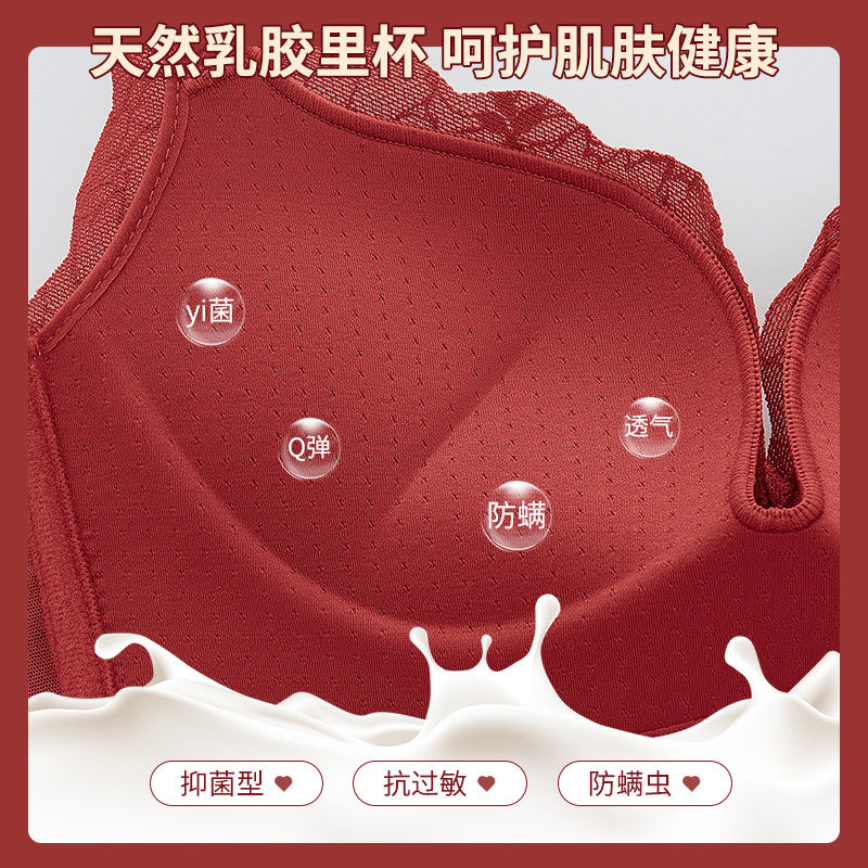 本命年红色内衣女套装乳胶聚拢新娘 芬格美文胸