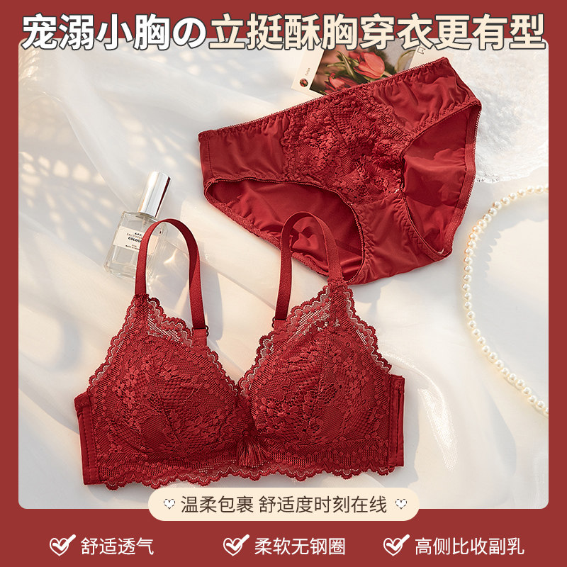 红色内衣套装本命年女小胸文胸罩 芬格美文胸