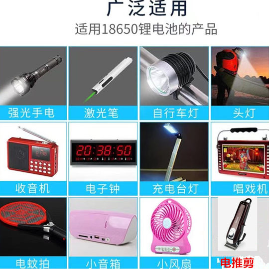 18650 lithium battery large capacity 12580 strong light flashlight 3.7v small fan headlight theater charger 4.2