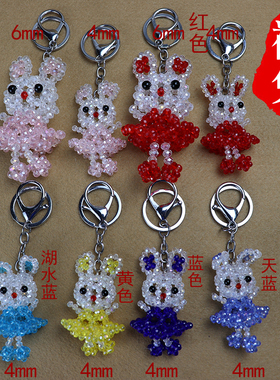 原创串珠包包挂件兔子