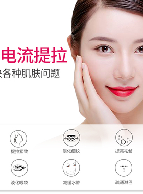 电泳仪脸部紧致祛皱美容仪器微电流家用导入仪滋尔滨诺丝同美容院