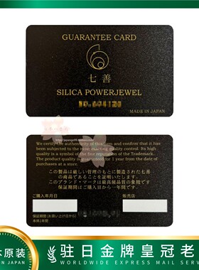 日本代购光伸 sante 珪素石手链项链 黑银小条 80cm 包邮