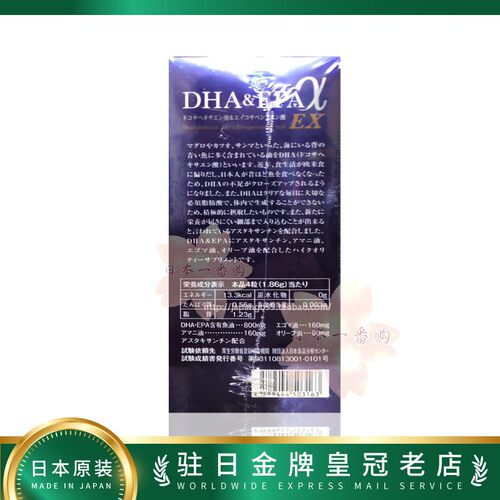 新日期日本代购富山DHA+EPA深海鱼油 儿童青少年包邮税300粒 - 图0