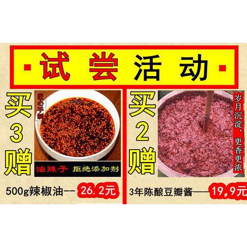 800g农家四川特产手工自制红油郫县豆瓣酱 辣椒酱 正宗川菜调料 - 图0