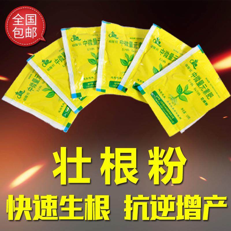 强力壮根肥植物通用型果树木移栽扦插壮苗剂绿植营养液养花卉肥料,淘宝优惠券,粉丝福利购,淘宝优惠卷