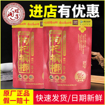 Wooson Drunk Xiangtan Paved Wolfberry Betel Nut RMB30  Loaded Green Fruits Champagne Bulk Ice Hammer Sweep Code