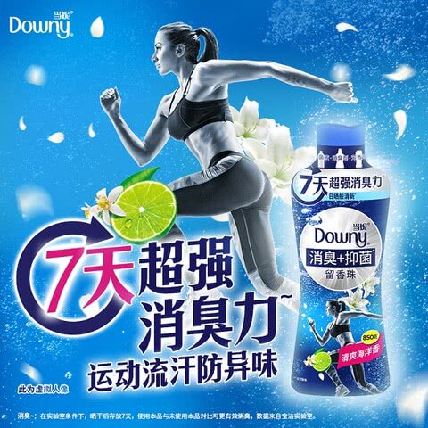 山姆代购当妮留香珠护衣持久留香消臭去异味柑橘玫瑰之巅 - 图1