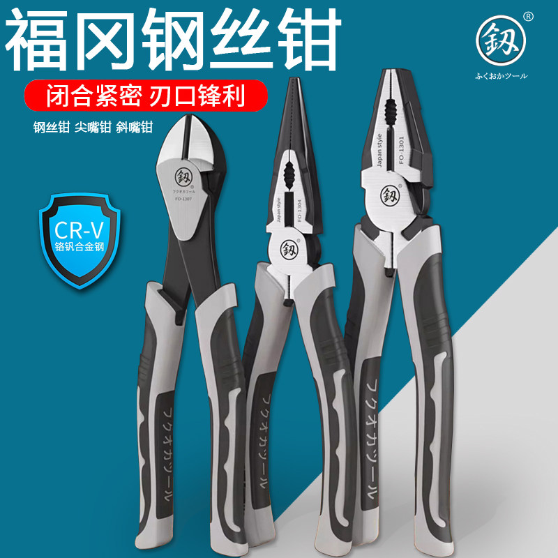 福冈老虎钳工业级钢丝钳电工拉线压线6寸尖嘴钳斜口钳8寸平口钳子,淘宝优惠券,粉丝福利购,淘宝优惠卷