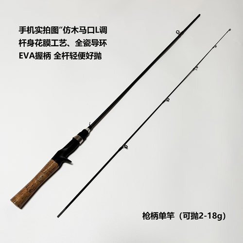实心马口竿ul超软路亚竿套装微物杆超轻碳素马口杆水滴轮白条 - 图3