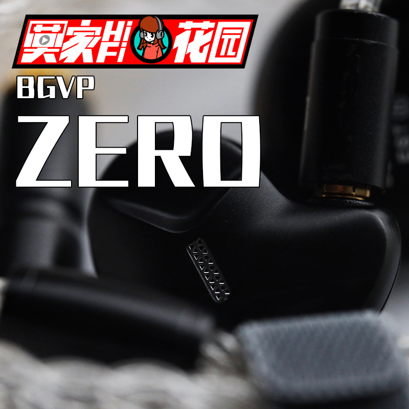 【可试听】BGVP/焱声 ZERO静电耳机女毒HIFI入耳式动圈耳塞重低音 - 图2