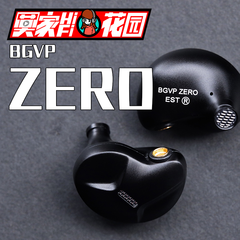 【可试听】BGVP/焱声 ZERO静电耳机女毒HIFI入耳式动圈耳塞重低音 - 图1