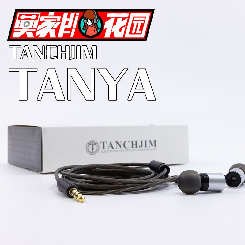 【莫家现货】天使吉米/TANCHJIM Tanya 单圈入耳式耳机带麦线控 - 图0