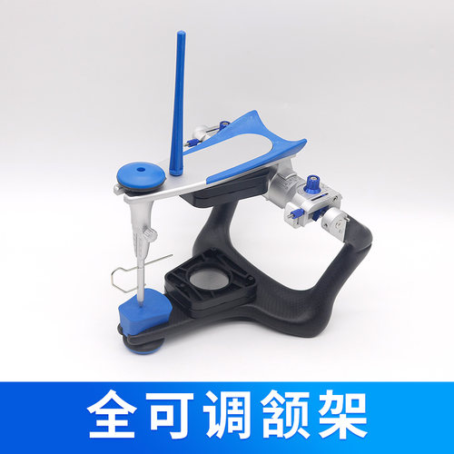 牙科口腔全可调颌架解剖式咬合架 技工面弓排牙导板转移台 - 图3
