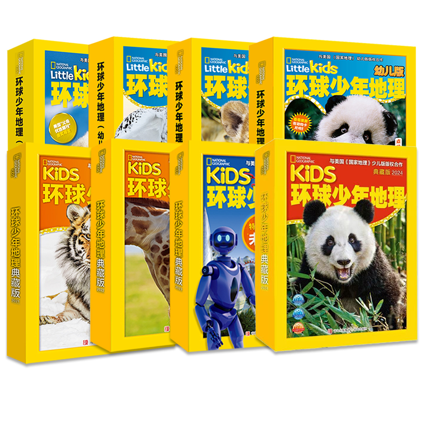 环球少年地理少儿版幼儿版杂志2024/2023/2022/2021/2020/2019-2013全年1-12月典藏版3-6-12岁动物科普认知青少年百科儿童阅读过刊 - 图0