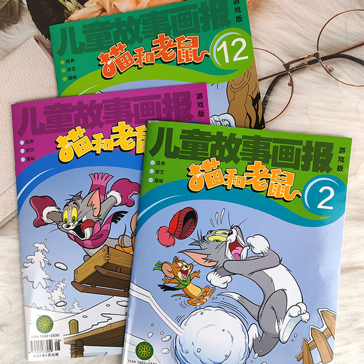 猫和老鼠杂志2026年1-2月/2025年1-12月（全年/半年订阅)少儿漫画儿童故事画报米老鼠唐老鸭幽默大师周边米小圈幼儿园贴纸2024过刊,淘宝优惠券,粉丝福利购,淘宝优惠卷