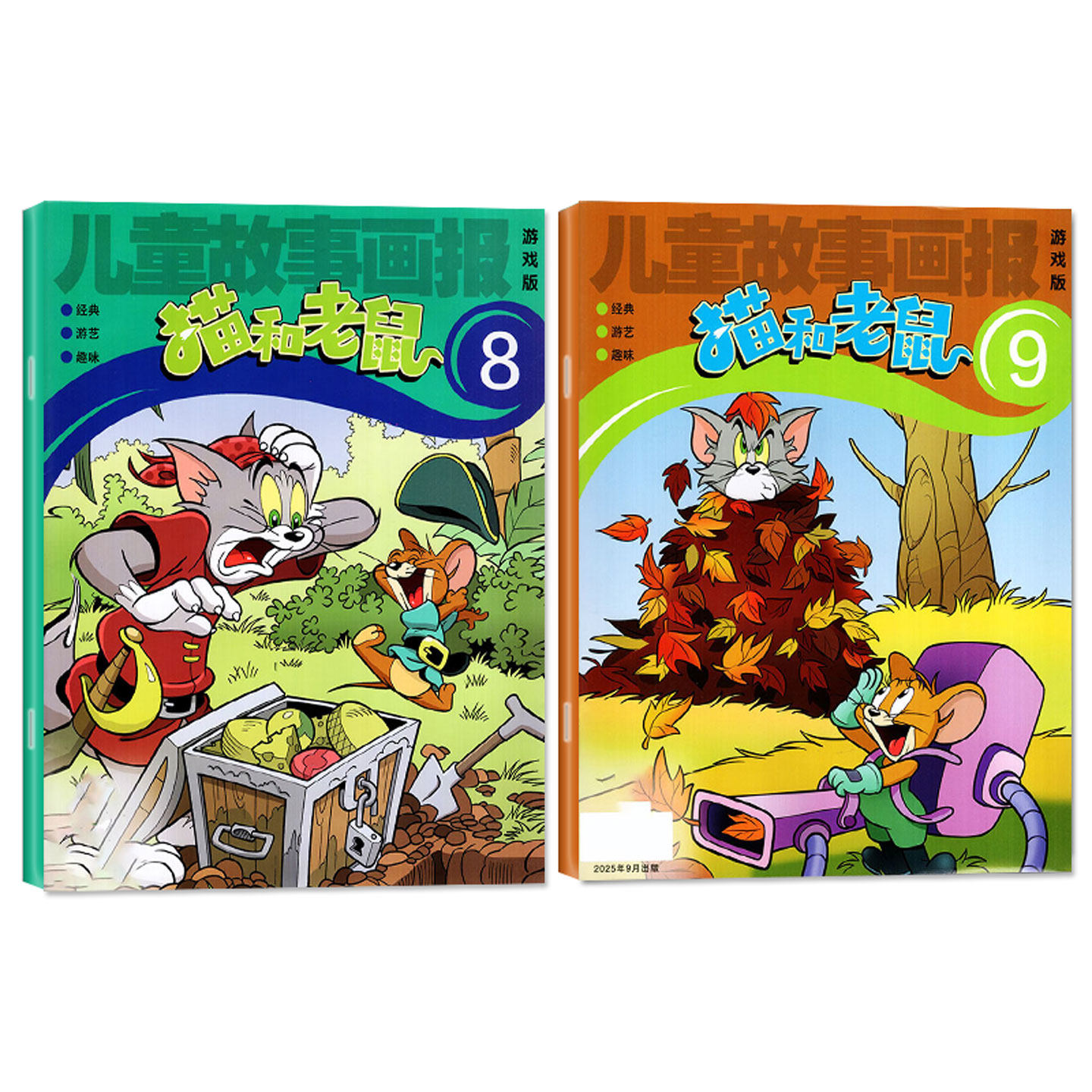 猫和老鼠杂志2026年1-2月/2025年1-12月（全年/半年订阅)少儿漫画儿童故事画报米老鼠唐老鸭幽默大师周边米小圈幼儿园贴纸2024过刊,淘宝优惠券,粉丝福利购,淘宝优惠卷