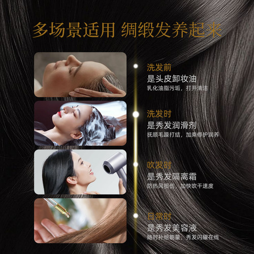 施华蔻护发精油喷雾头发精油精华液修护受损发膜改善毛躁柔顺亮泽 - 图2