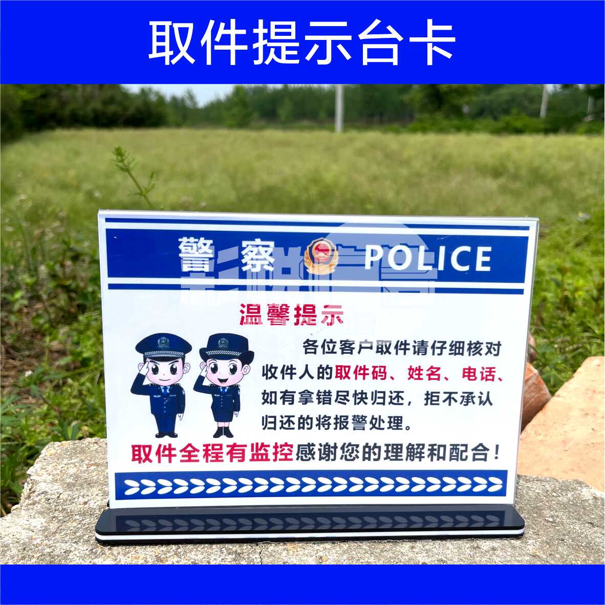 菜鸟驿站台卡亚克力台牌寄快递取件出示有效证件提示牌警示牌-图1