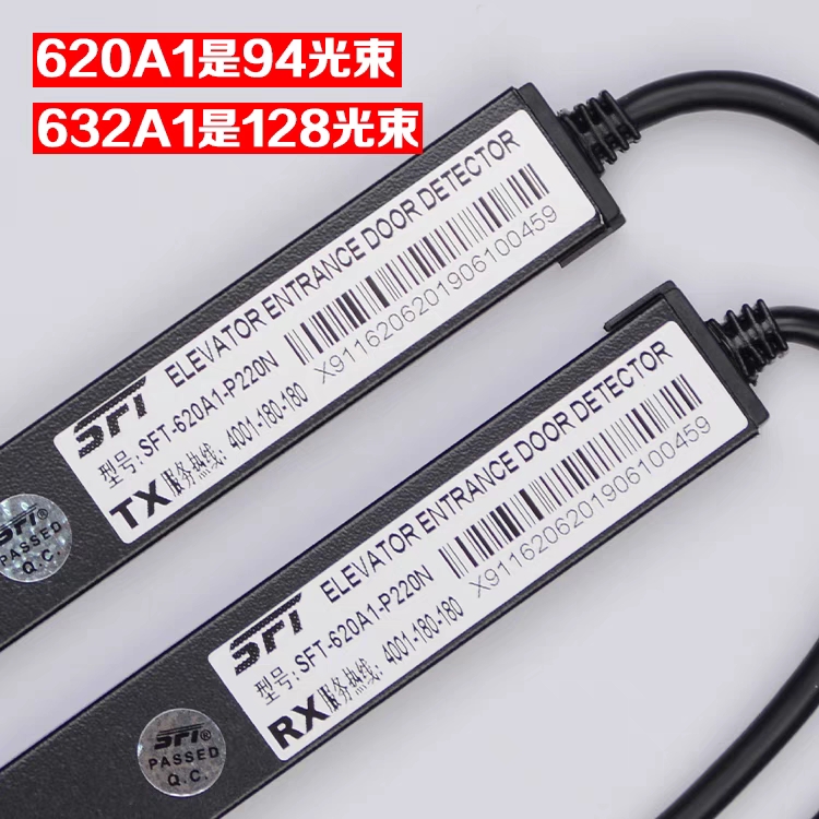 原装赛福特光幕SFT-620A1-P220N电梯配件通用型SFT-632电源盒96束 - 图3