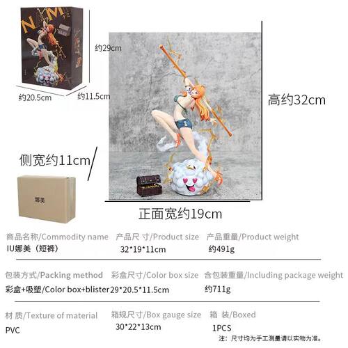 海贼王 IU popmax共鸣 娜美 草帽团 gk 手办模型摆件 娜美手办 - 图0