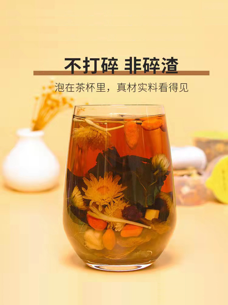 菊花决明子养肝茶护肝茶牛蒡根保肝清肝明目去肝火正品旗舰店