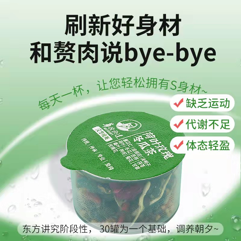 冬瓜荷叶玫瑰茶清肠刮油去脂正品旗舰店瘦肚子减肥茶去湿气排油-图0