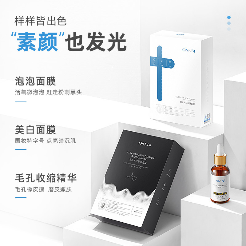 gnmn泡泡女深层清洁收缩毛孔琪面膜 gnmn贴片面膜