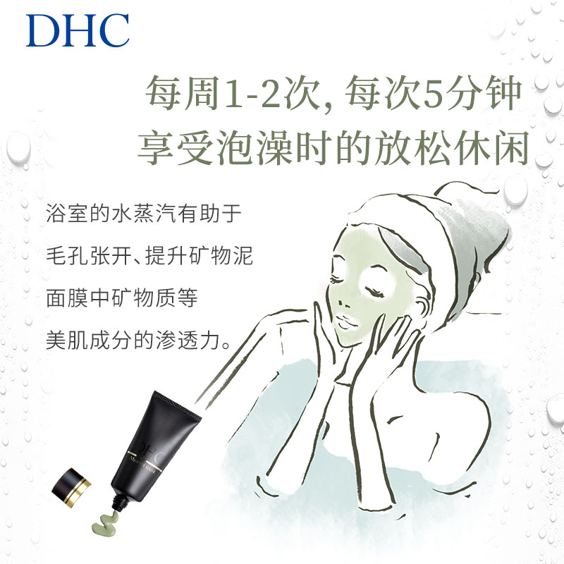 DHC矿物泥面膜100g绿色粘土泥浆面膜清洁肌肤去角质-图2