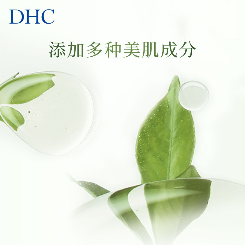 DHC绿茶滋养皂80g 泡沫深层温和清洁植物精华洁面官方正品