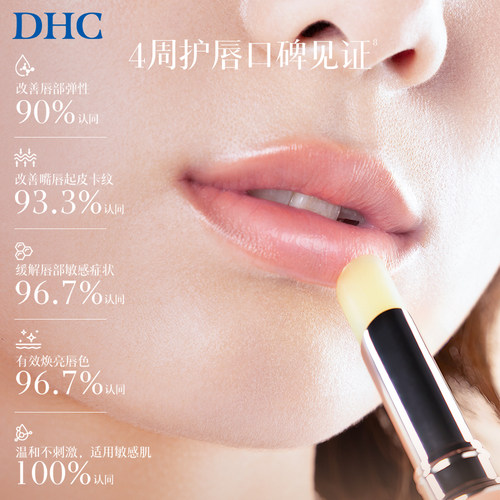 【张翅同款】DHC橄榄润唇膏1.5g 保湿滋润粉熨斗官方正品礼盒 - 图3