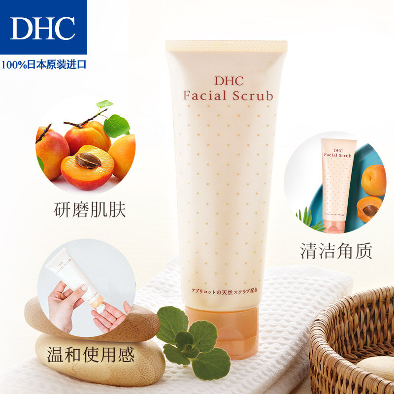 dhc黑头克星组合200ml+卸妆油 DHC蝶翠诗面部护理套装